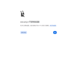 西安网站建设公司-西安网站备案代办-西安百度竞价推广-西安网站制作公司_西安网站建设平台-西安农舍网络科技有限公司