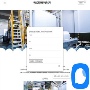 宁波汇聚新材料有限公司|PVC膜材厂家|刀刮布|喷绘布厂家